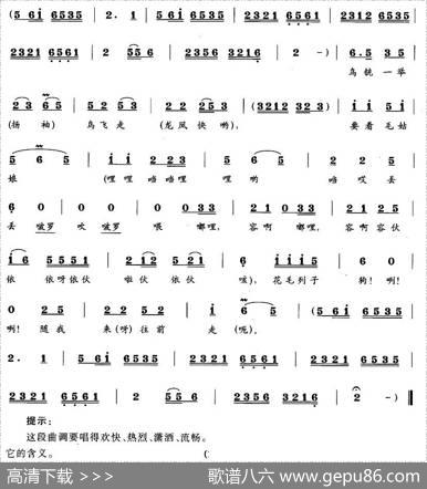 南山看妹想成亲（《打鸟》三毛箭唱腔）
