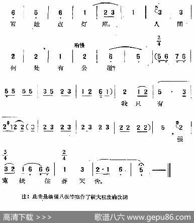 “春香传”选曲：一心 - 庄志改词|方绍墀、时白林等编曲