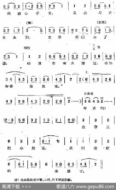 “春香传”选曲：打开书简心已乱 - 庄志改词|方绍墀、时白林等编曲