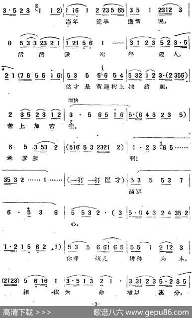 舞台“天仙配”选曲：卖身葬父 - 洪非改词|时白林编曲