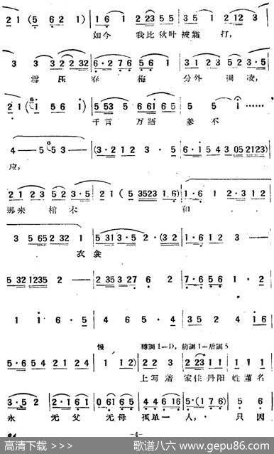 舞台“天仙配”选曲：卖身葬父 - 洪非改词|时白林编曲