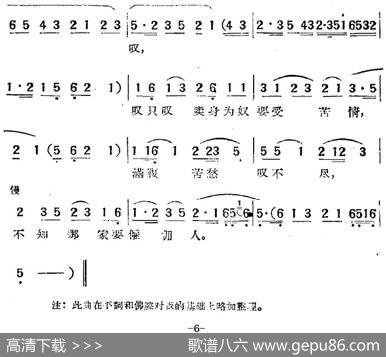 舞台“天仙配”选曲：卖身葬父 - 洪非改词|时白林编曲