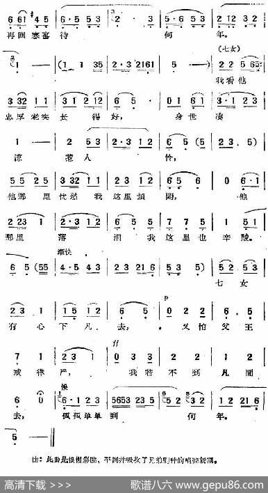 电影“天仙配”选曲：钟声催归|桑弧改编安徽省黄梅戏剧团音乐组、时白林等编曲