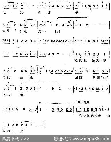 电影“天仙配”选曲：变村姑|桑弧改编安徽省黄梅戏剧团音乐组、时白林等编曲