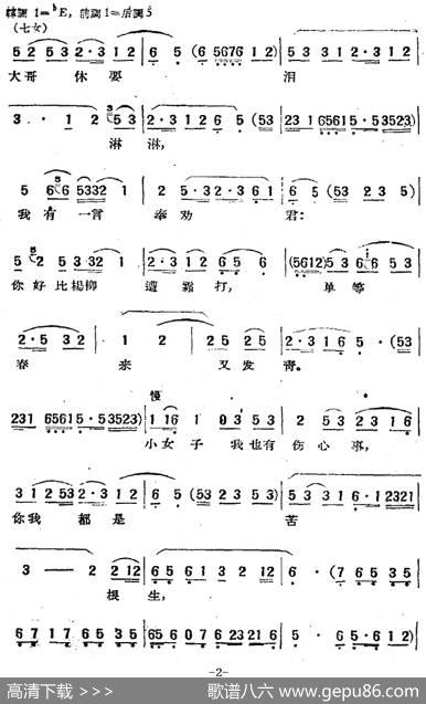 电影“天仙配”选曲：互表身世|桑弧改编安徽省黄梅戏剧团音乐组、时白林等编曲