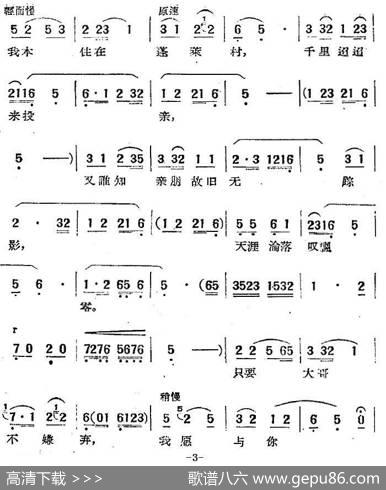 电影“天仙配”选曲：互表身世|桑弧改编安徽省黄梅戏剧团音乐组、时白林等编曲