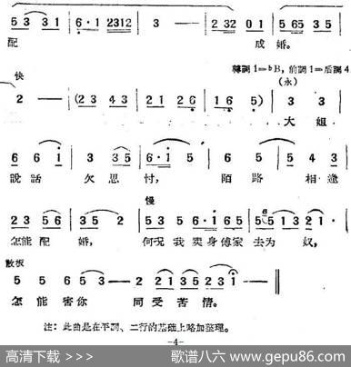 电影“天仙配”选曲：互表身世|桑弧改编安徽省黄梅戏剧团音乐组、时白林等编曲