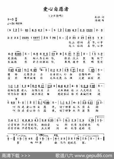爱心志愿者 - 孙冰|海桐