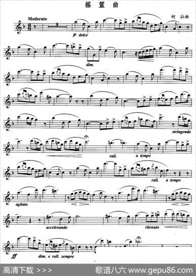 摇篮曲（柯拉作曲版）