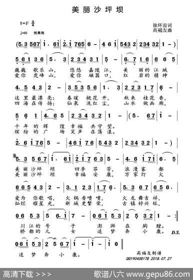 美丽沙坪坝 - 徐环宙|高福友