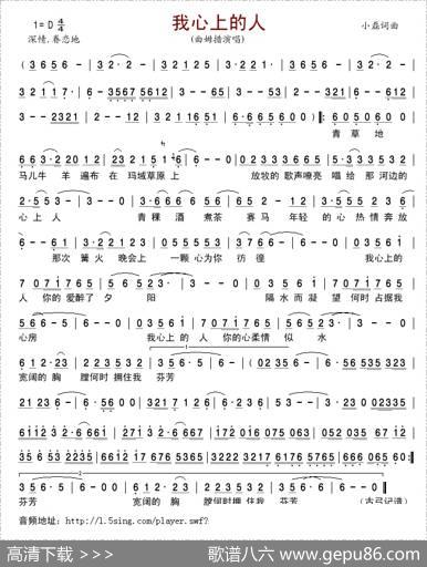 我心上的人 - 小磊|小磊