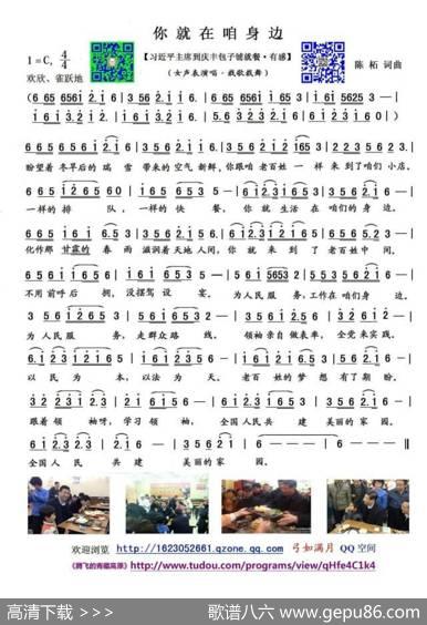 你就在咱身边 - 陈柘|陈柘