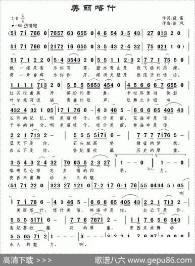 美丽喀什 - 陈雷|南风
