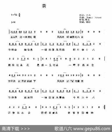 茶（二水词fersen曲） - 二水|fersen