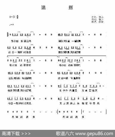 送别（留声词曲） - 留声|留声