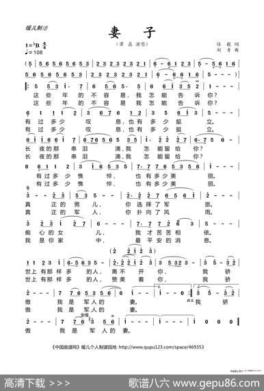 妻子（任毅词刘青曲） - 任毅|刘青