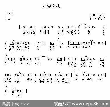 浪漫春秋 - 庄永祥|熊志华