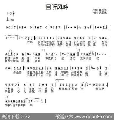 且听风吟（熊志华词苏家伟曲） - 熊志华|苏家伟