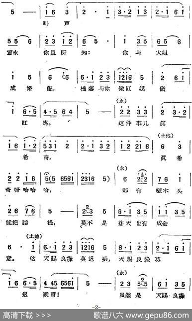 电影“天仙配”选曲：槐荫开口|桑弧改编安徽省黄梅戏剧团音乐组、时白林等编曲