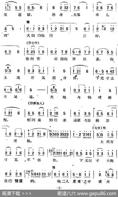 电影“天仙配”选曲：槐荫开口|桑弧改编安徽省黄梅戏剧团音乐组、时白林等编曲