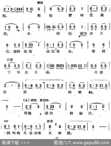 电影“天仙配”选曲：卖身纸|桑弧改编安徽省黄梅戏剧团音乐组、时白林等编曲