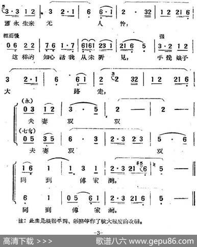 电影“天仙配”选曲：卖身纸|桑弧改编安徽省黄梅戏剧团音乐组、时白林等编曲