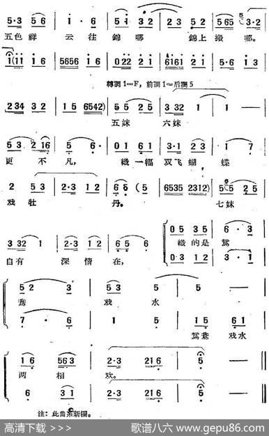 电影“天仙配”选曲：仙女织绢（女声齐唱）|桑弧改编安徽省黄梅戏剧团音乐组、时白林等编曲