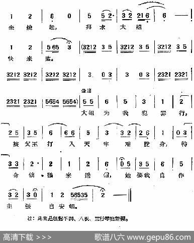 电影“天仙配”选曲：父王下旨|桑弧改编安徽省黄梅戏剧团音乐组、时白林等编曲