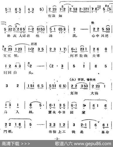 电影“天仙配”选曲：槐荫别|桑弧改编安徽省黄梅戏剧团音乐组、时白林等编曲