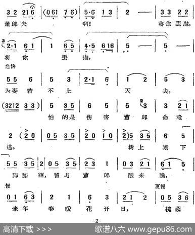 电影“天仙配”选曲：分别|桑弧改编安徽省黄梅戏剧团音乐组、时白林等编曲