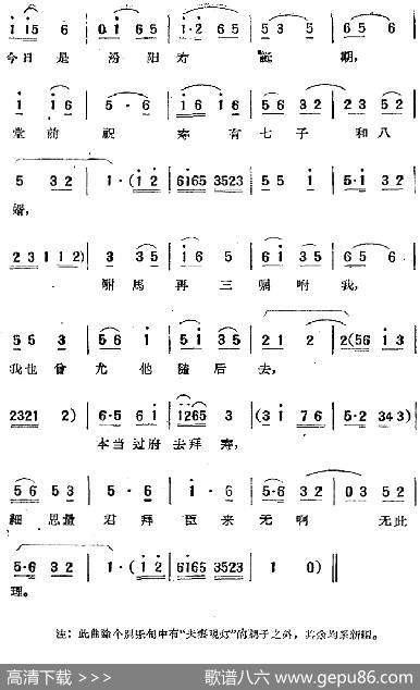“打金枝”选曲：头戴珠冠|方绍墀编曲
