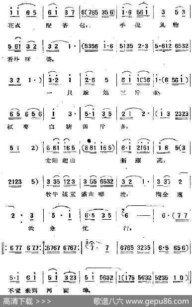 “牧牛”选曲：曲二（陶金莲唱段）|安徽省黄梅戏剧团音乐组编曲