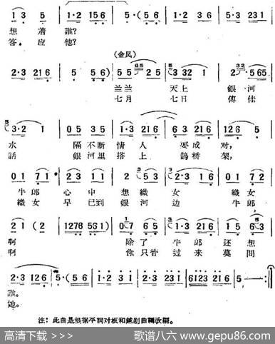 “王金凤”选曲：曲三（桂生、金凤对唱） - 鲁彦周|时白林等编曲