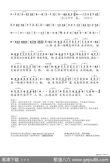 1948北平旧事 - 灵犀素心/詹无颜/抱明月长终/抱蝉词馆|抱明月长终/宇子了/抱蝉词馆
