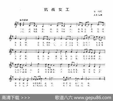 抗战女工（五线谱） - 安娥|江定仙