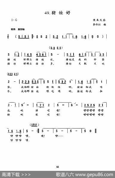 猪娃好|陕北民歌、李作柱曲