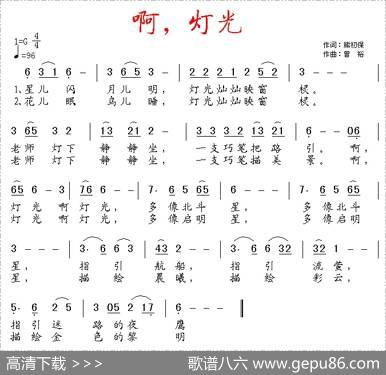 啊，灯光 - 熊初保|曾裕
