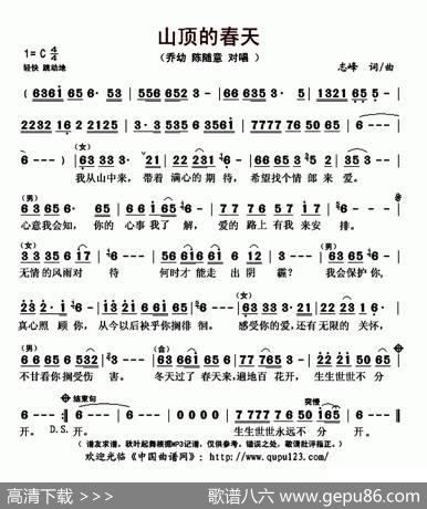 山顶的春天 - 志峰|志峰