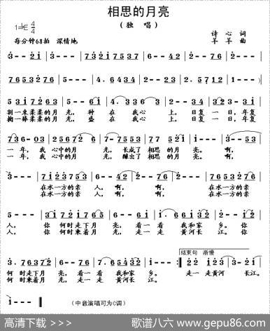 相思的月亮 - 诗心|羊羊