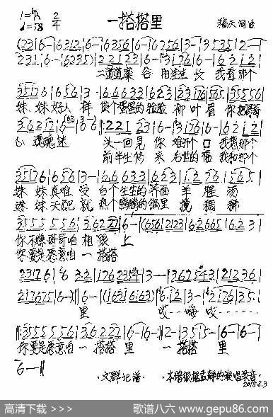 一搭搭里 - 稿天|稿天