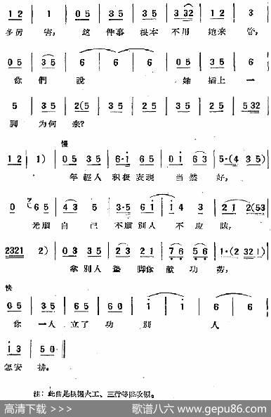 “王金凤”选曲：曲七（金凤、李远民唱段） - 鲁彦周|时白林等编曲