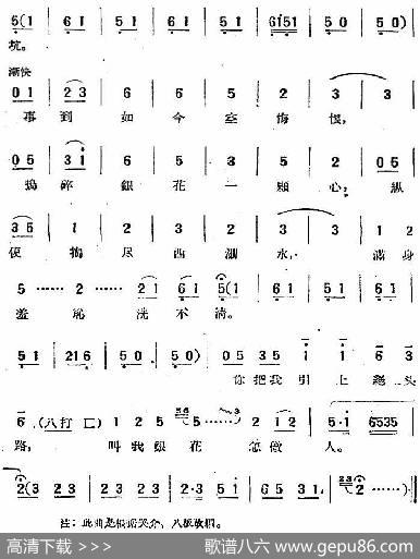 “姑娘心里不平静”选曲：一场恶梦今朝醒|潘汉明、夏英陶等编曲