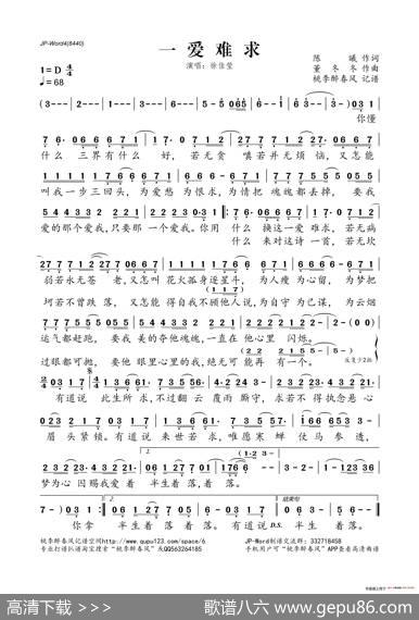 一爱难求 - 陈曦|董冬冬