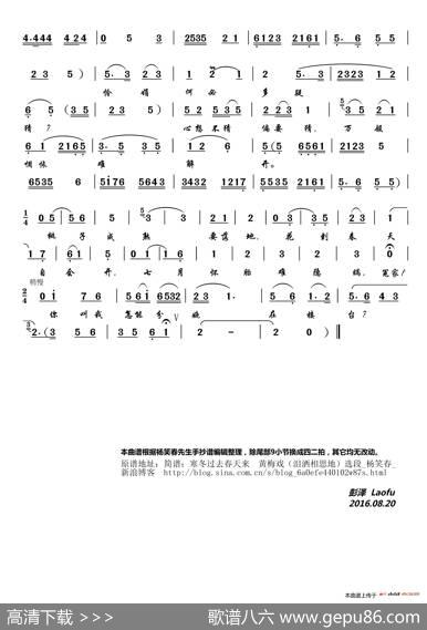 寒冬过去春天来（黄梅戏《泪洒相思地》唱段） - 未知|未知