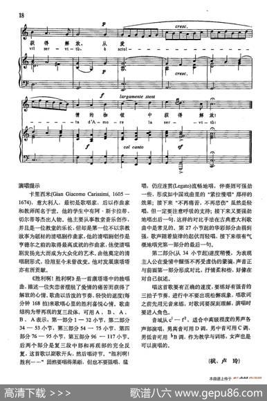 声乐教学曲库3-[意]5胜利啊！胜利啊（正谱）|卡里西米