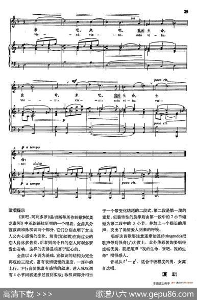 声乐教学曲库3-[意]9来吧，阿利多罗（正谱）|切斯蒂