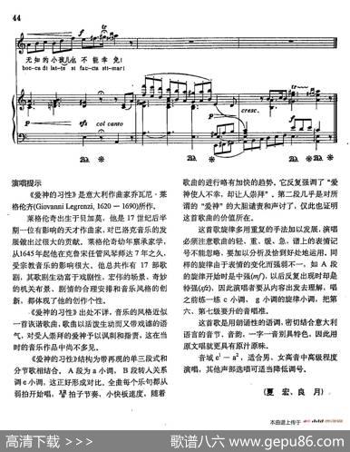 声乐教学曲库3-[意]10爱神的习性（正谱）|莱格伦齐