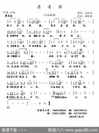 清宴园 - 汪国玖|胡峻领