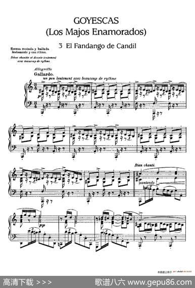 Goyescas（戈雅之画）（3.烛光凡丹戈ElFandangoDeCandil）|恩里克·格拉那多斯（EnriqueGranados）