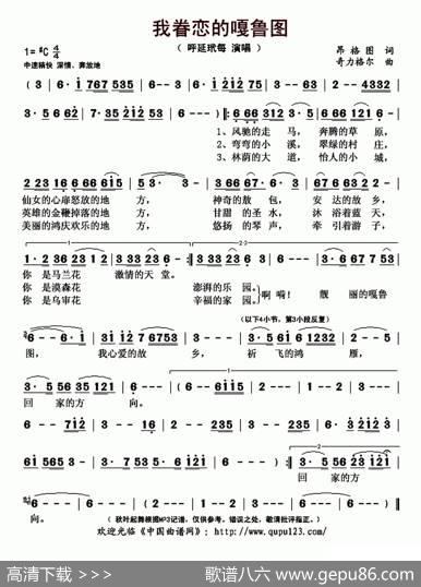 我眷恋的嘎鲁图 - 昂格图|奇力格尔